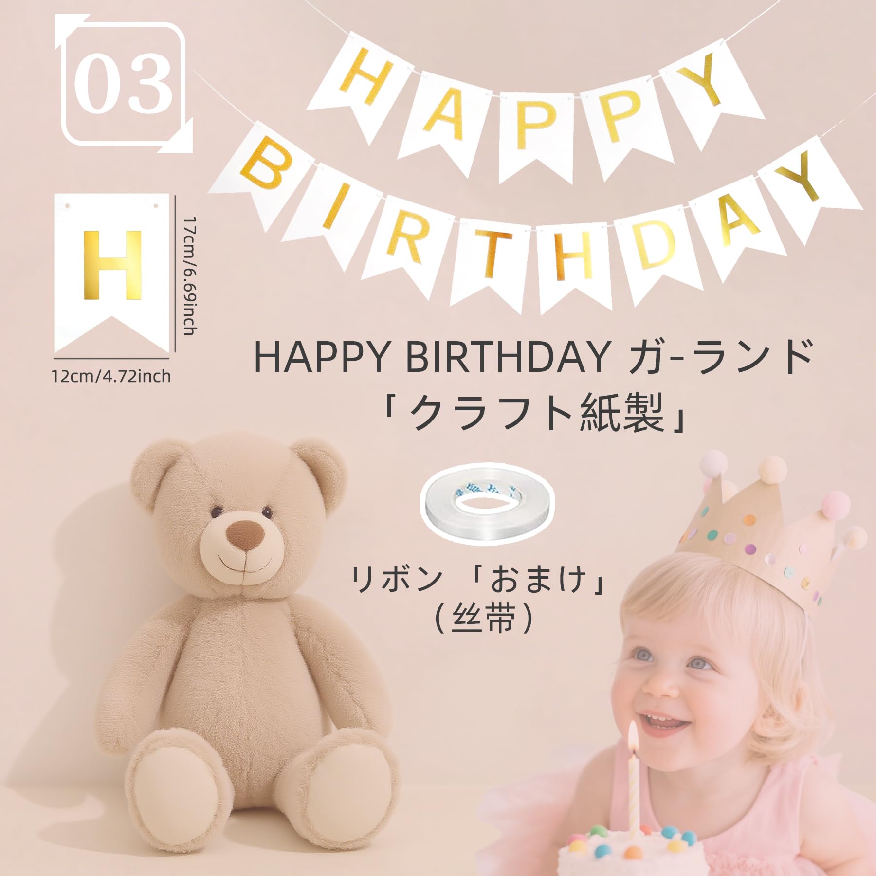 Meafeng 1歳 誕生日 飾り付け 数字 バルーン 18点 セット 大きい 81cm/32 インチ くすみカラー 誕生日 飾り HAPPY BIRTHDAY バースデー ガーランド ナンバーバルーン (ソフトホワイト)