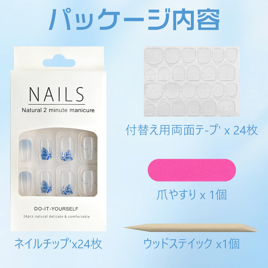 ネイルチップ ショート 30枚入 人気 和風 付け爪 キラキラ おしゃれ かわいい シンプル つけ爪 青 成人式 入学式 卒業式 結婚式 パーティー 花嫁ネイル ネイル チップ 両面テープ ウッドスティック ネイルファイル付き(MY061)