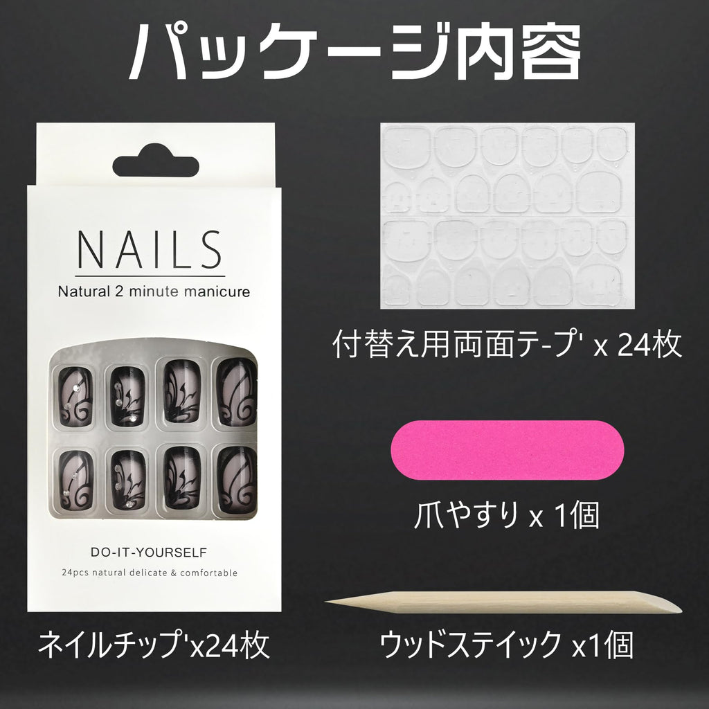 ネイルチップ ショート 24枚入 人気 和風 付け爪 キラキラ おしゃれ かわいい シンプル つけ爪 黑 成人式 入学式 卒業式 結婚式 パーティー 花嫁ネイル ネイル チップ ラインストーン 両面テープ ウッドスティック ネイルファイル付き(D1020)