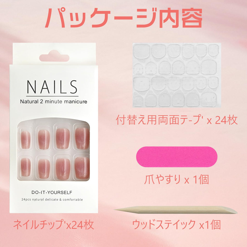 ネイルチップ ショート 30枚入 人気 和風 付け爪 キラキラ おしゃれ かわいい シンプル つけ爪 成人式 入学式 卒業式 結婚式 パーティー 花嫁ネイル ネイル チップ 両面テープ ウッドスティック ネイルファイル付き(MY057)